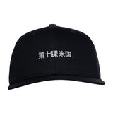 Katakana Strapback