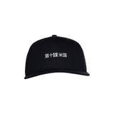 Katakana Strapback