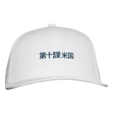 Katakana Strapback